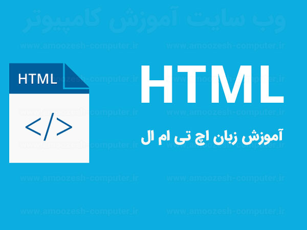 html-training